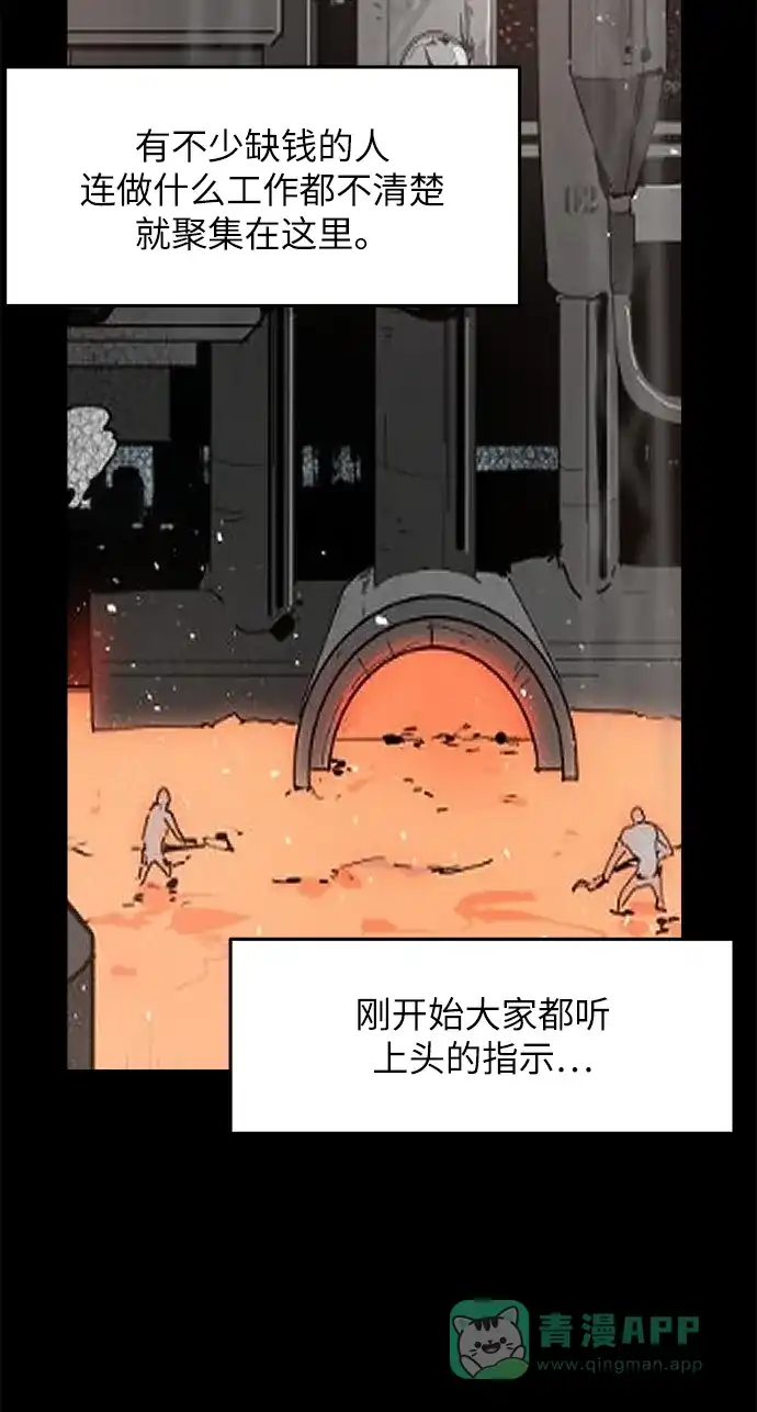 《永恒恋人》第35话 第42页