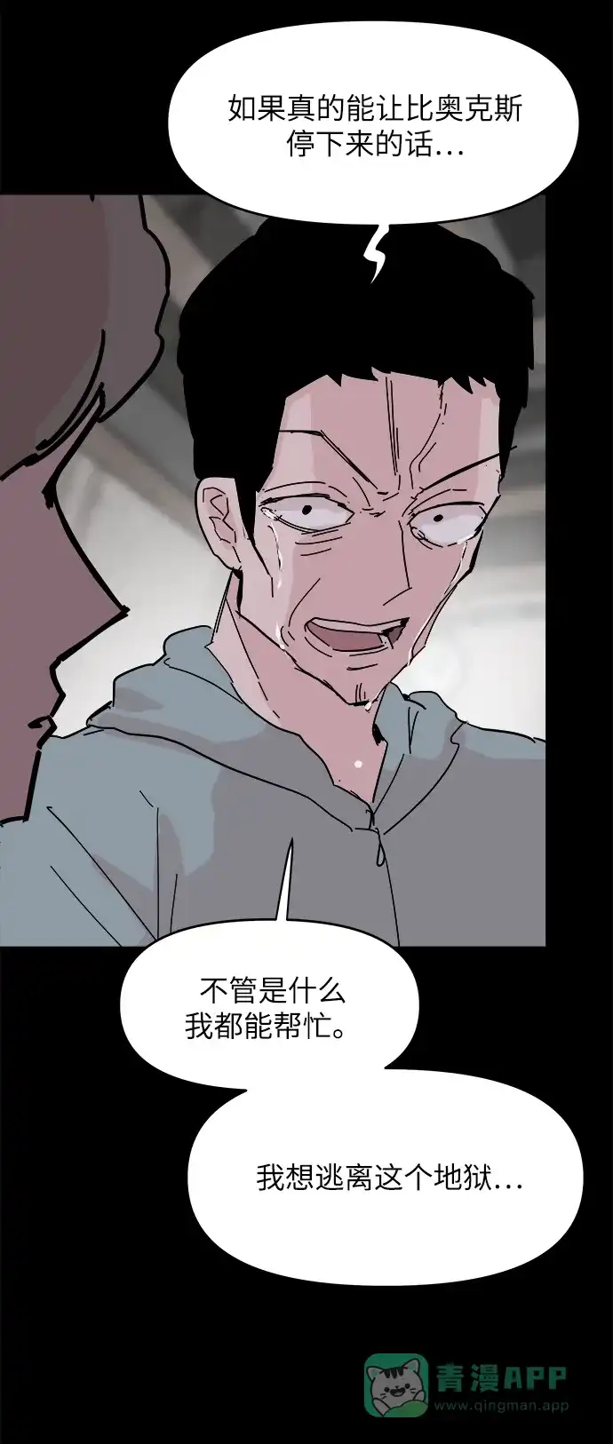 《永恒恋人》第35话 第60页