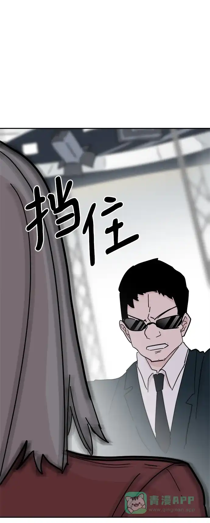 《永恒恋人》第35话 第4页