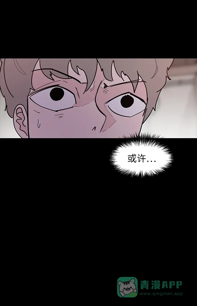《永恒恋人》第35话 第26页