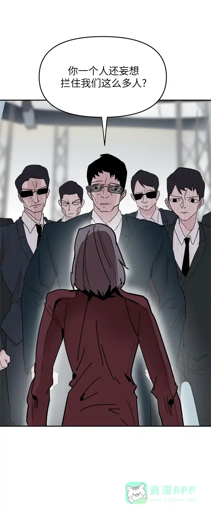 《永恒恋人》第35话 第7页