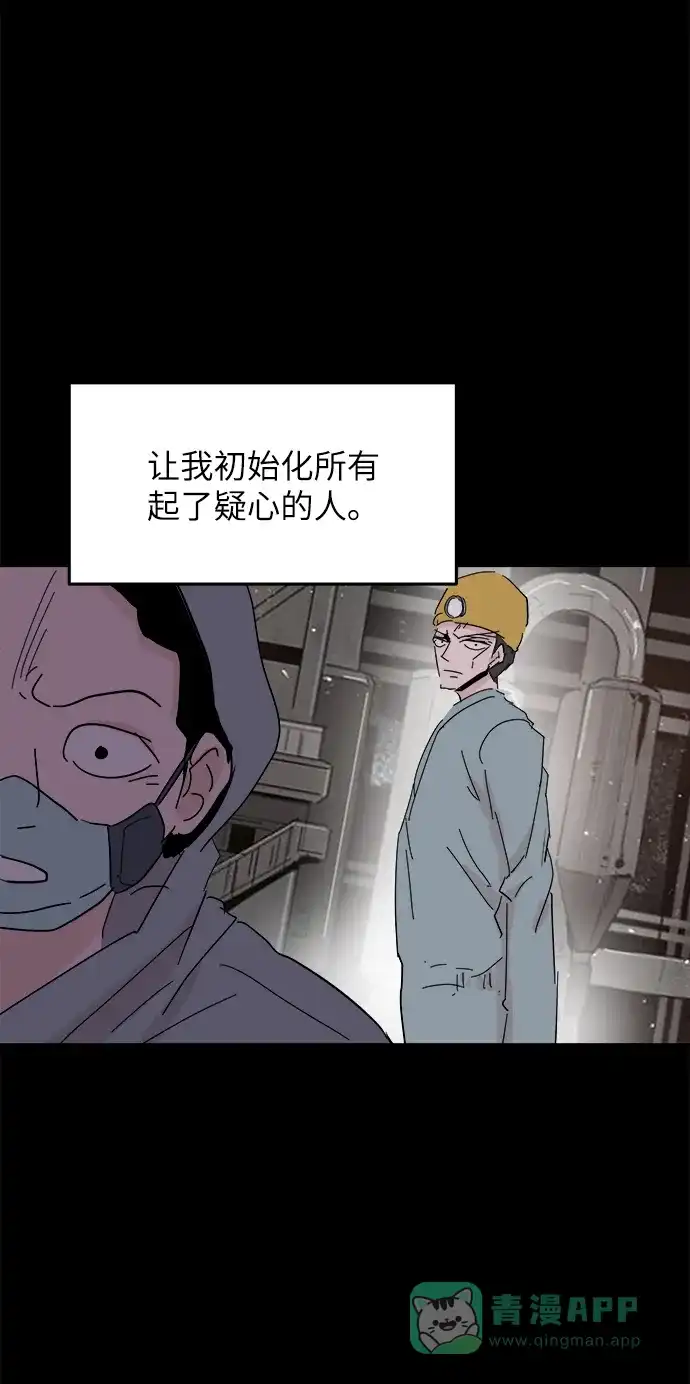 《永恒恋人》第35话 第56页