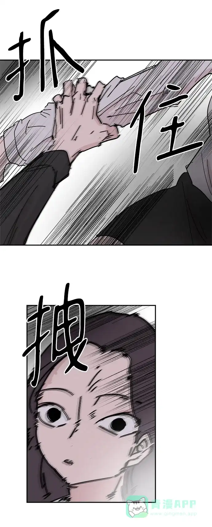 《永恒恋人》第35话 第74页