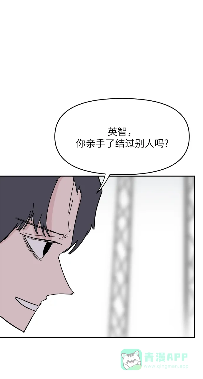《永恒恋人》第35话 第69页