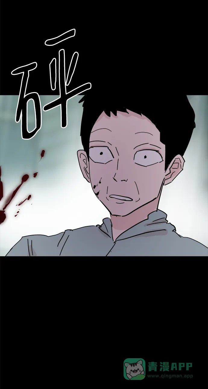 《永恒恋人》第35话 第48页