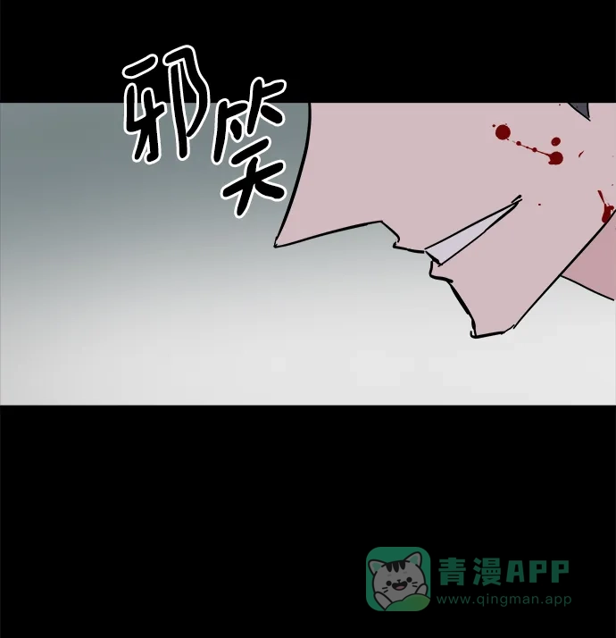 《永恒恋人》第35话 第54页