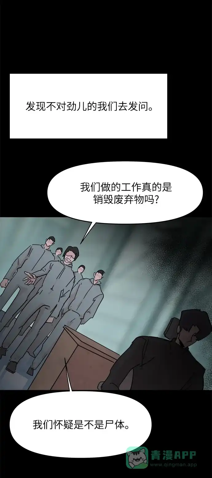 《永恒恋人》第35话 第45页