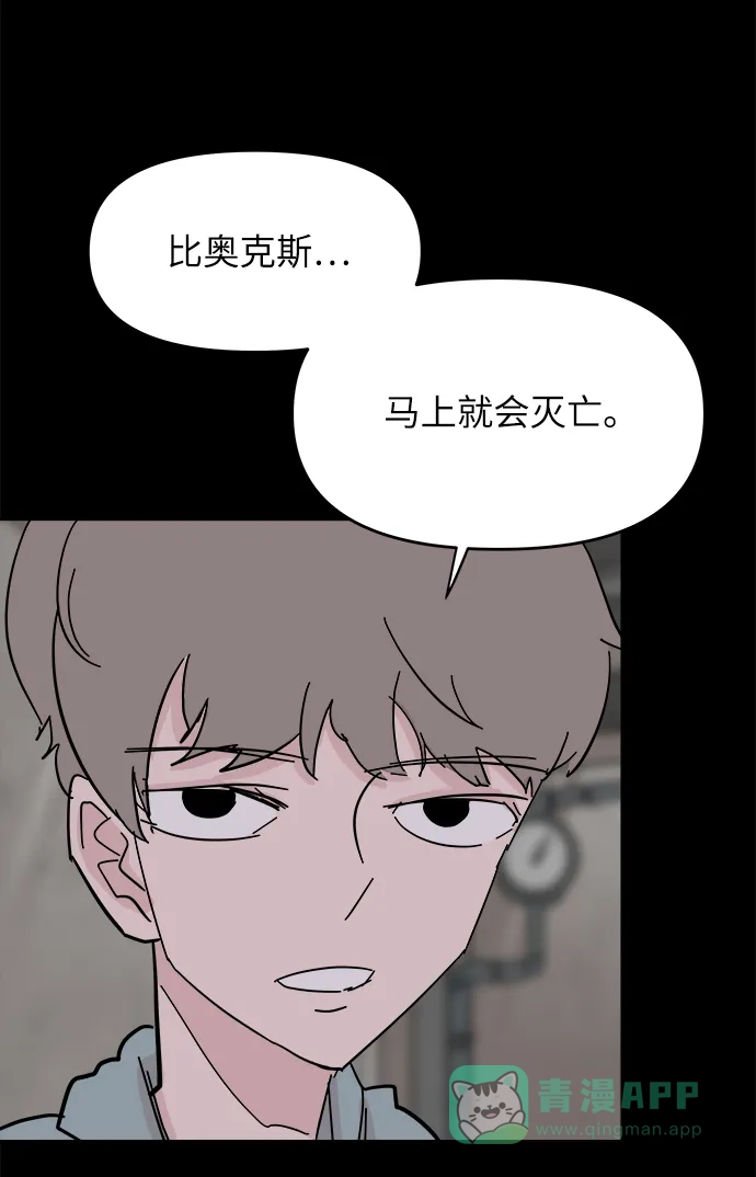 《永恒恋人》第35话 第31页