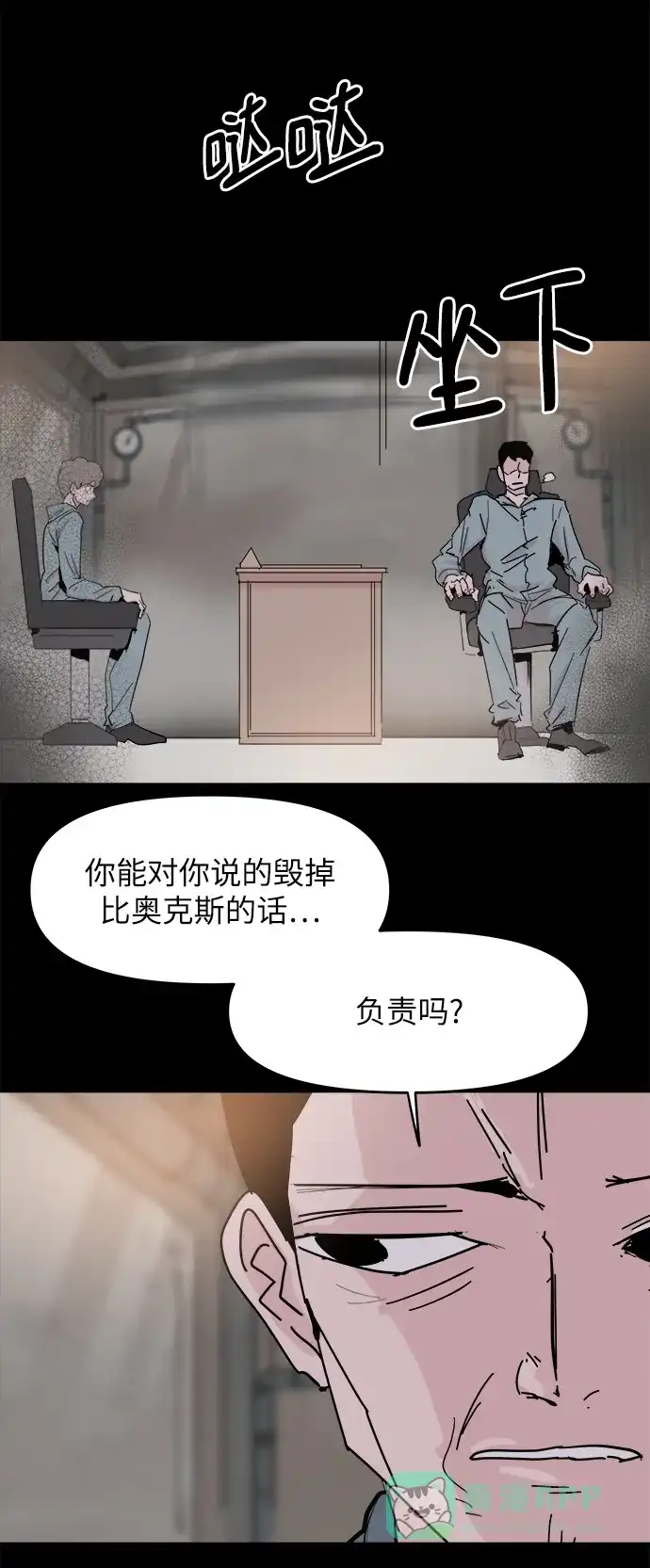 《永恒恋人》第35话 第39页