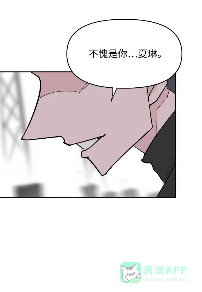 《永恒恋人》第35话 第15页
