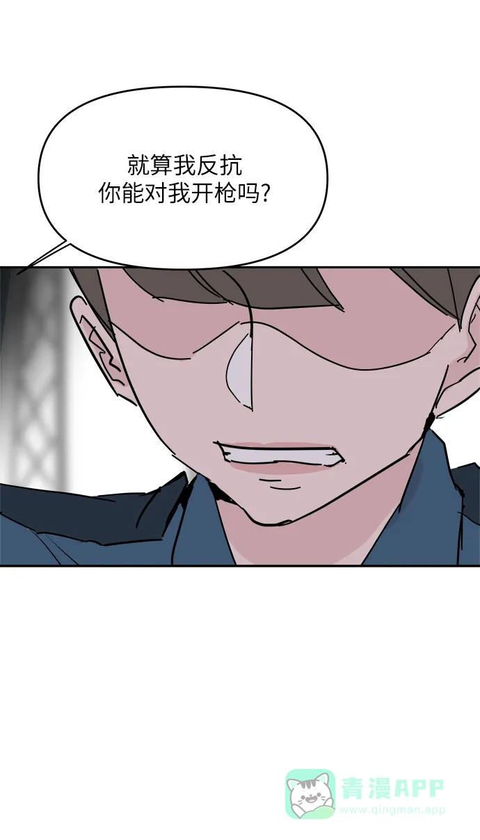 《永恒恋人》第35话 第70页