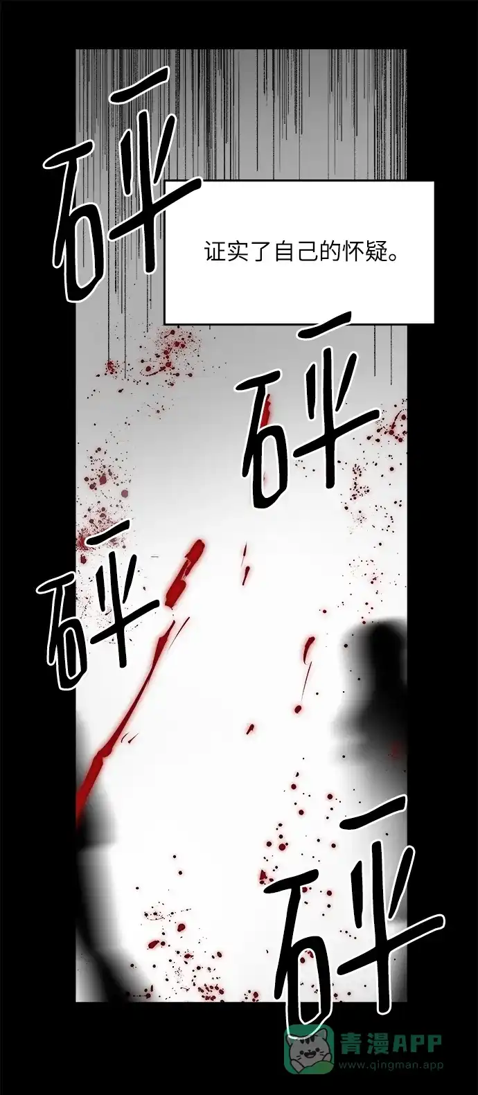 《永恒恋人》第35话 第51页