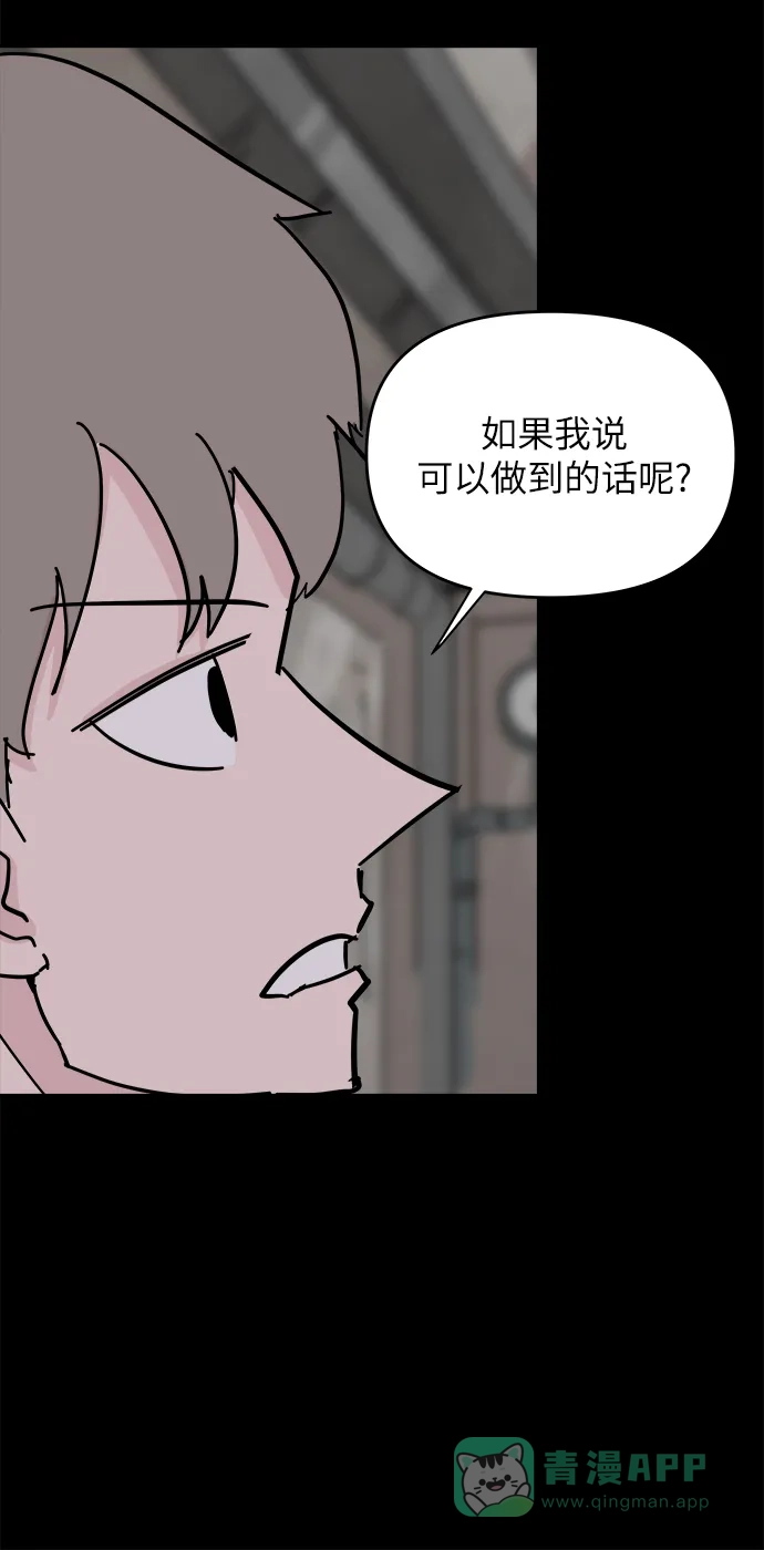 《永恒恋人》第35话 第35页