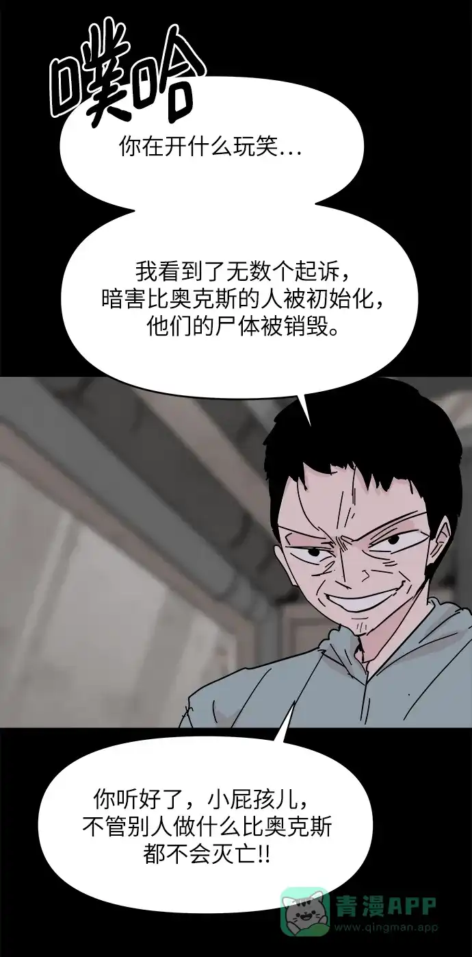 《永恒恋人》第35话 第33页
