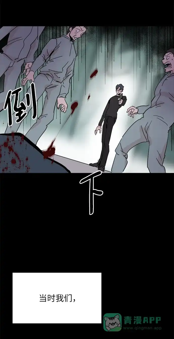 《永恒恋人》第35话 第49页