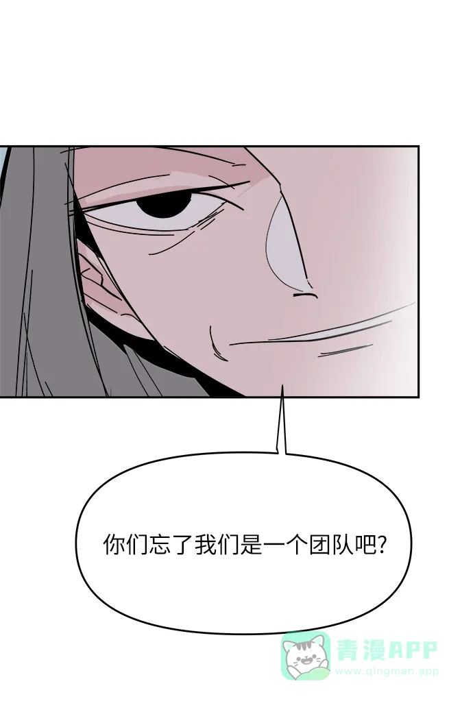 《永恒恋人》第35话 第8页