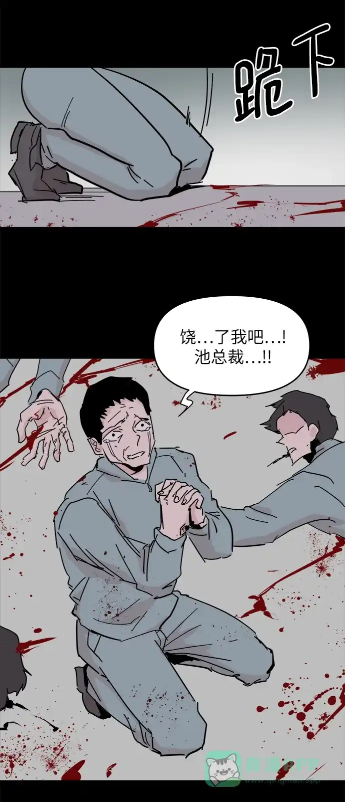 《永恒恋人》第35话 第52页