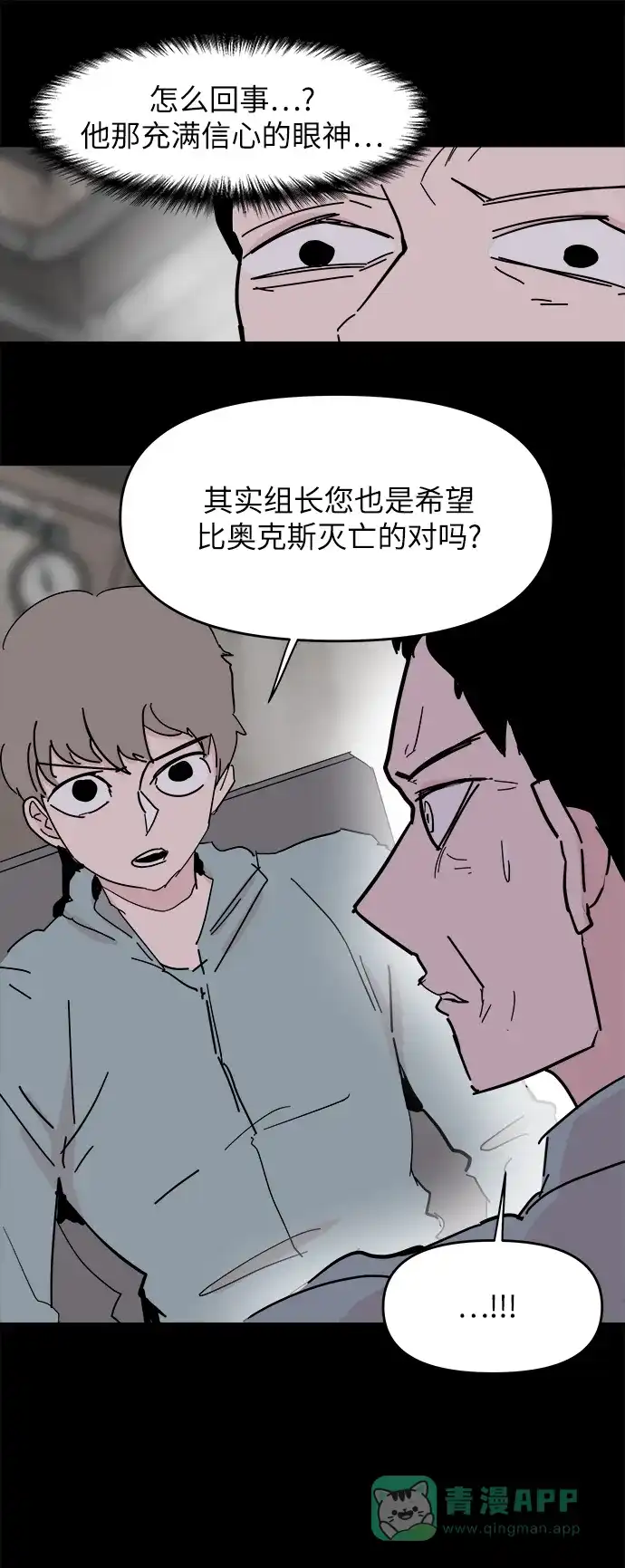《永恒恋人》第35话 第36页