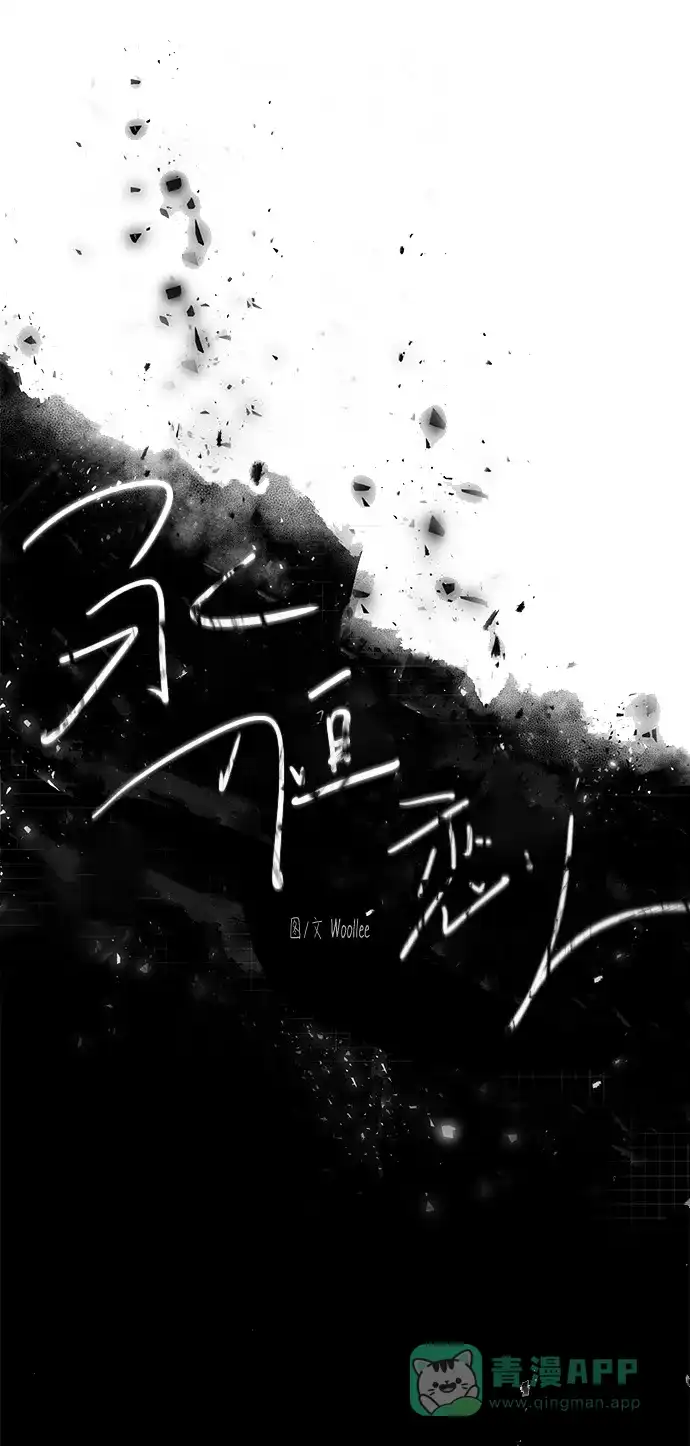 《永恒恋人》第35话 第24页
