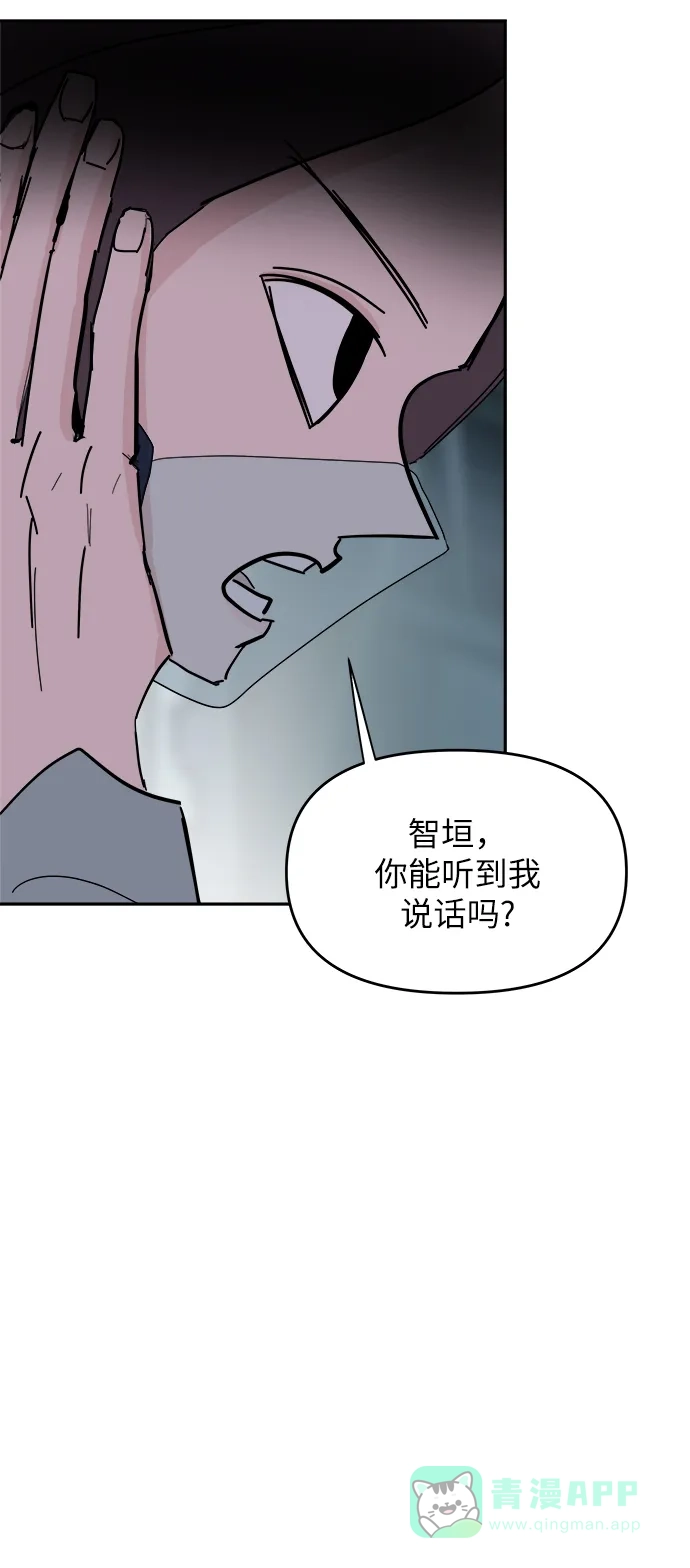 《永恒恋人》第35话 第20页