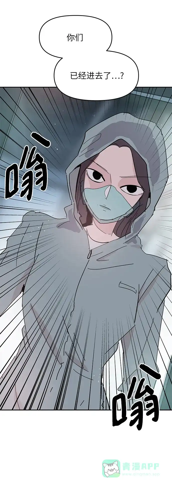 《永恒恋人》第35话 第18页