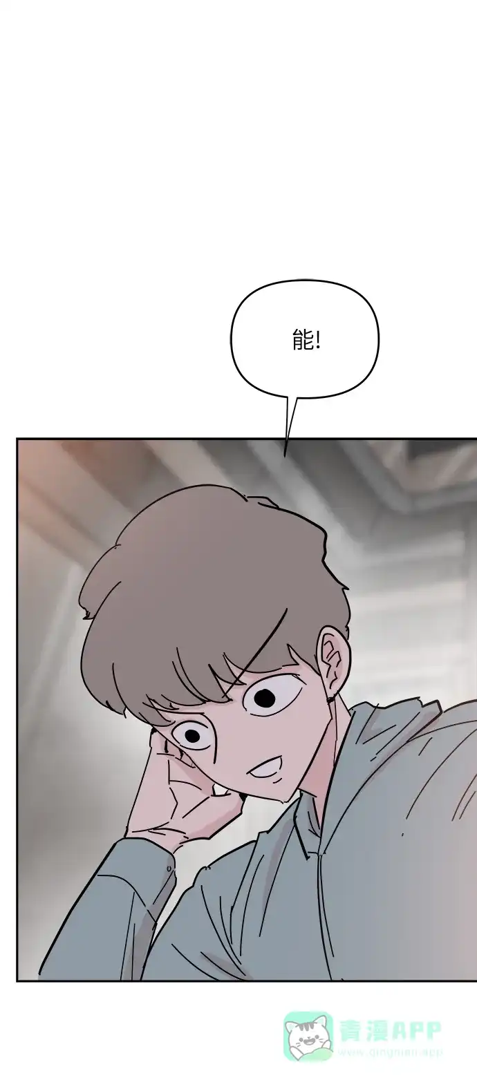 《永恒恋人》第35话 第21页