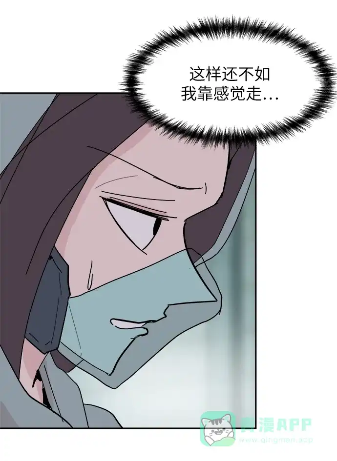 《永恒恋人》第36话 第17页