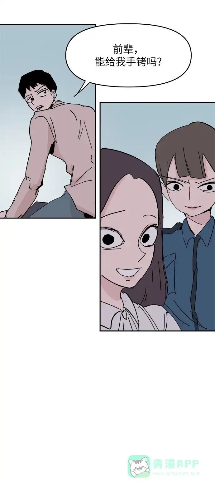 《永恒恋人》第36话 第68页