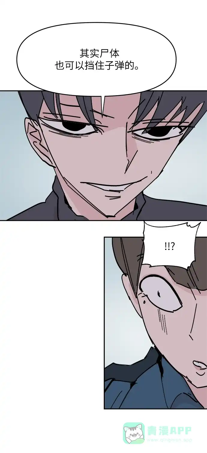 《永恒恋人》第36话 第58页