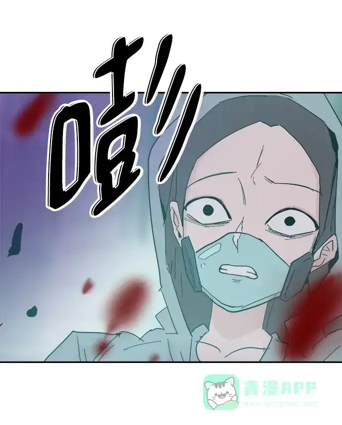 《永恒恋人》第36话 第29页