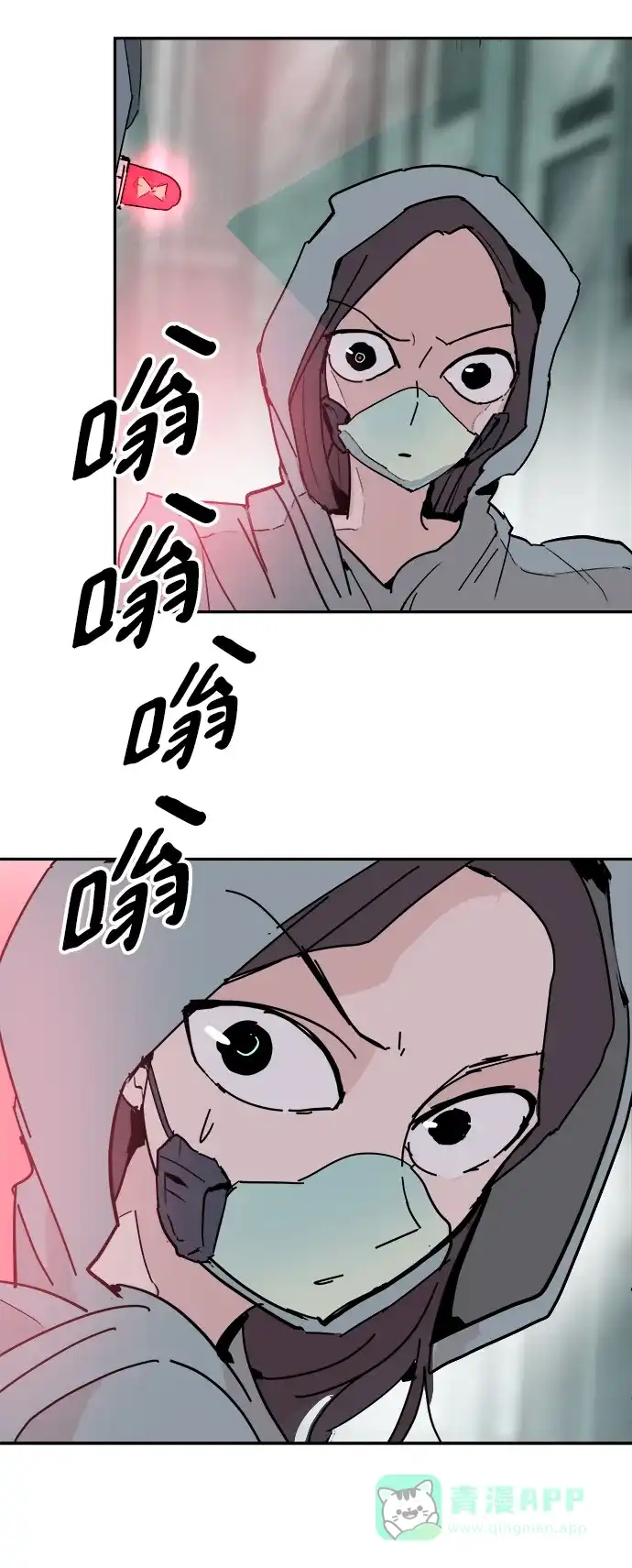 《永恒恋人》第36话 第75页