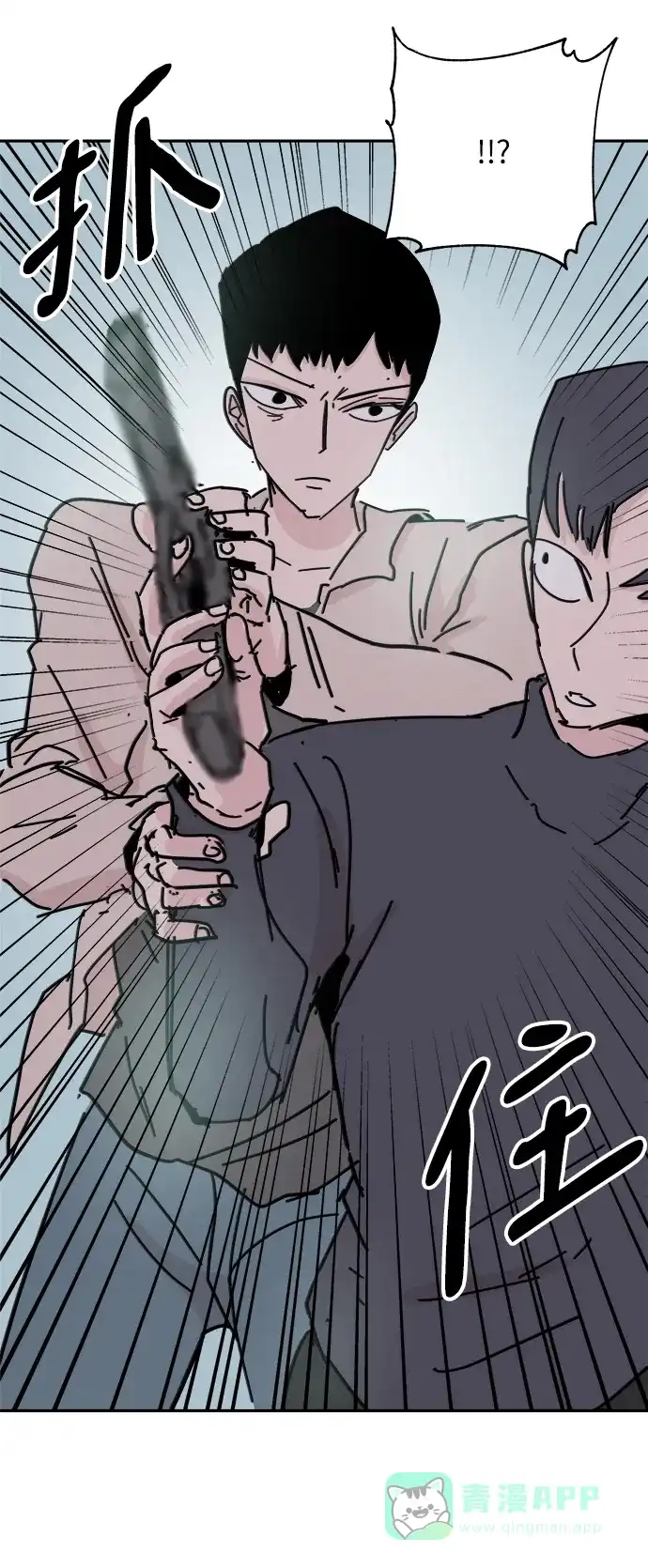 《永恒恋人》第36话 第63页