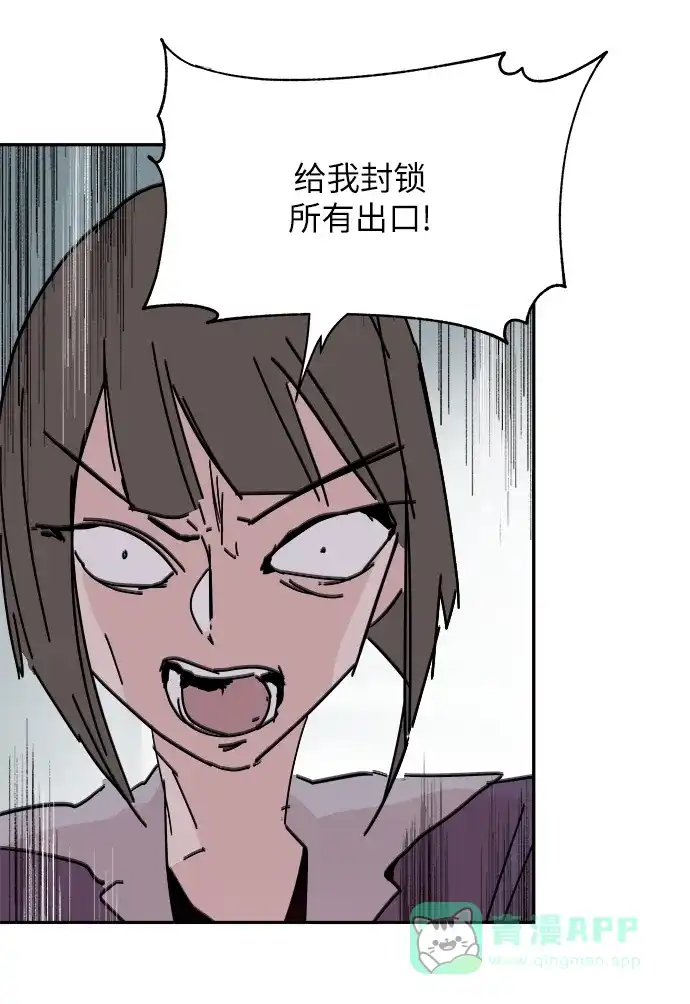 《永恒恋人》第36话 第74页