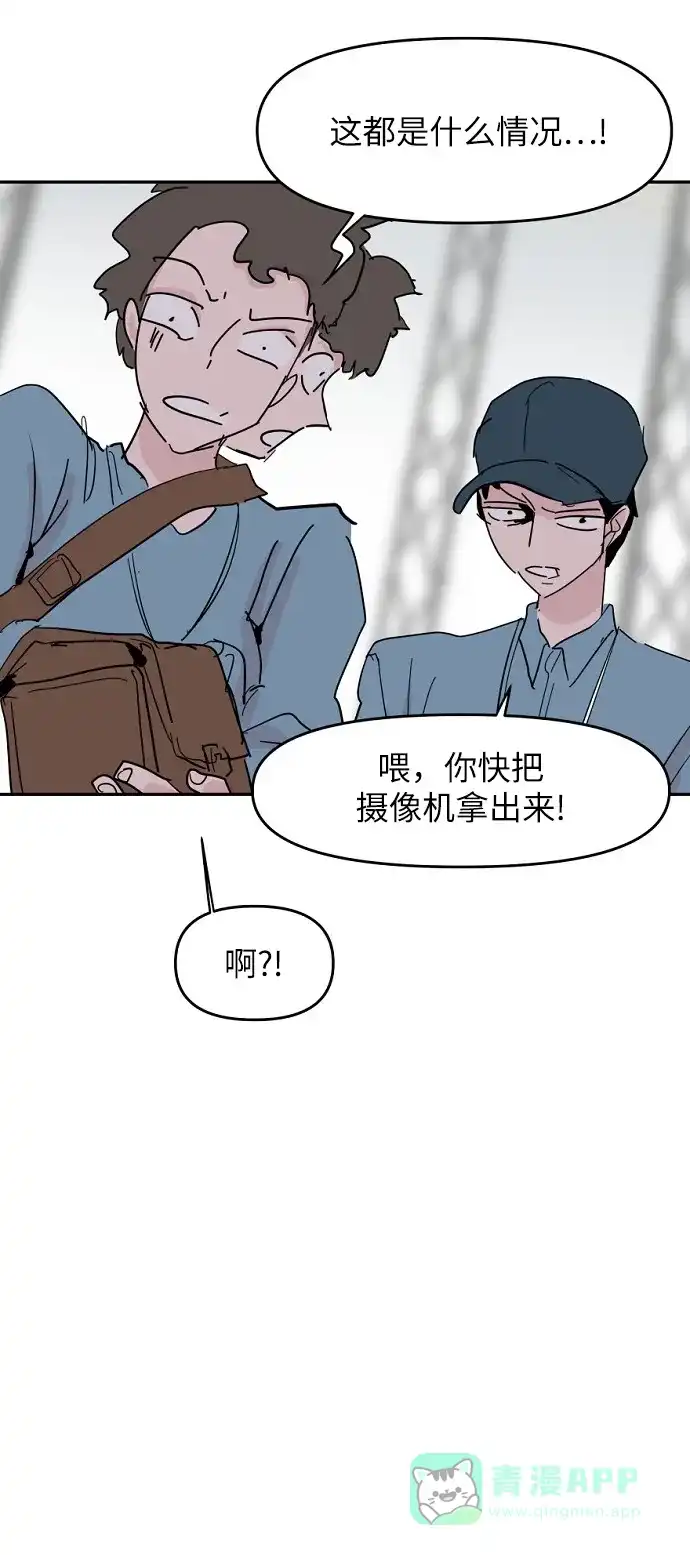 《永恒恋人》第36话 第50页