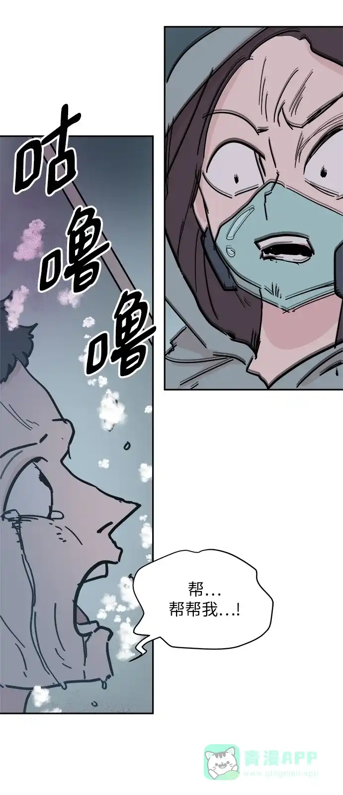 《永恒恋人》第36话 第27页