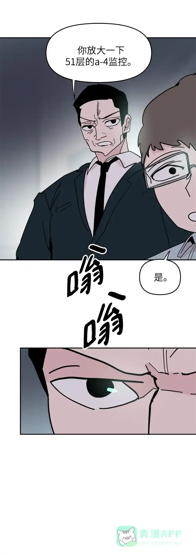 《永恒恋人》第36话 第44页