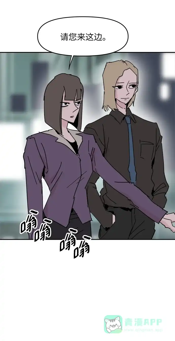 《永恒恋人》第36话 第52页