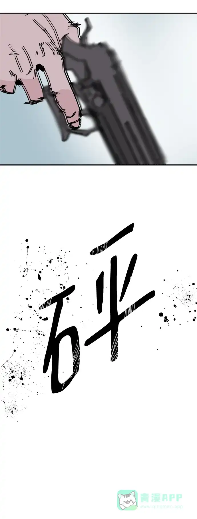 《永恒恋人》第36话 第61页