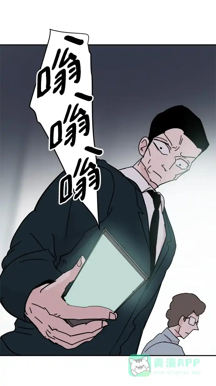 《永恒恋人》第36话 第45页