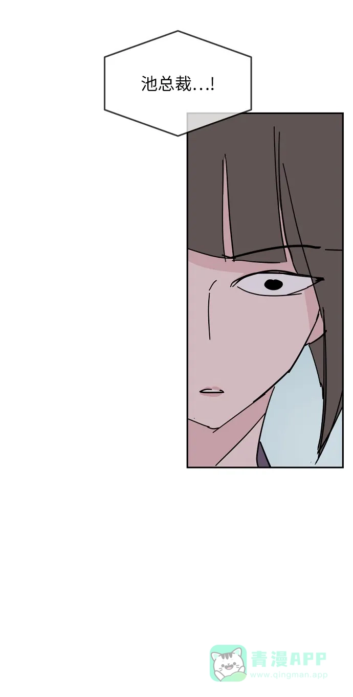 《永恒恋人》第36话 第54页