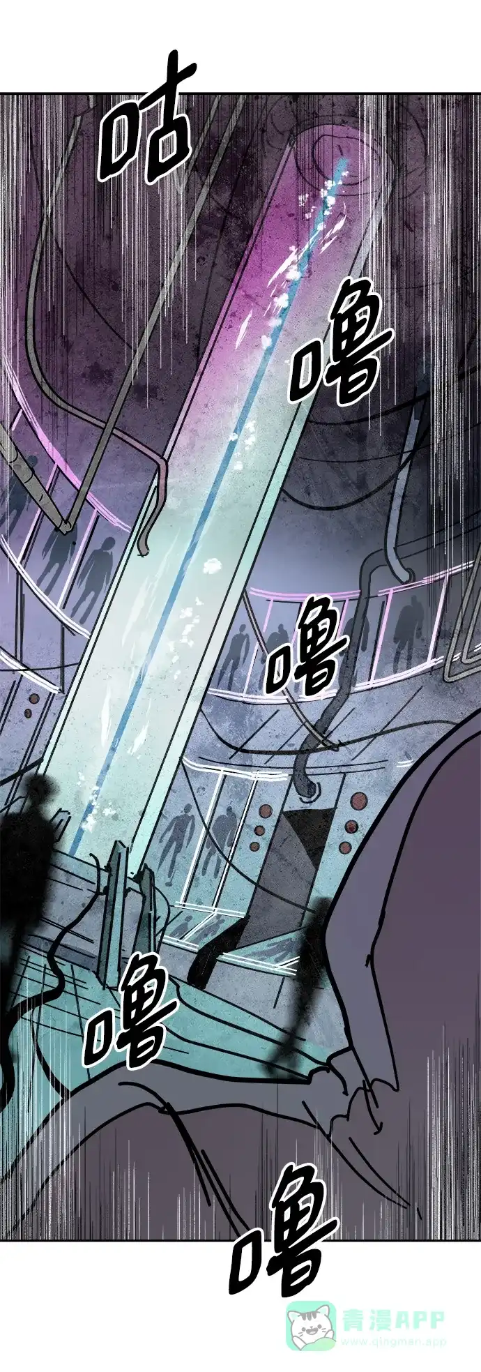 《永恒恋人》第36话 第23页