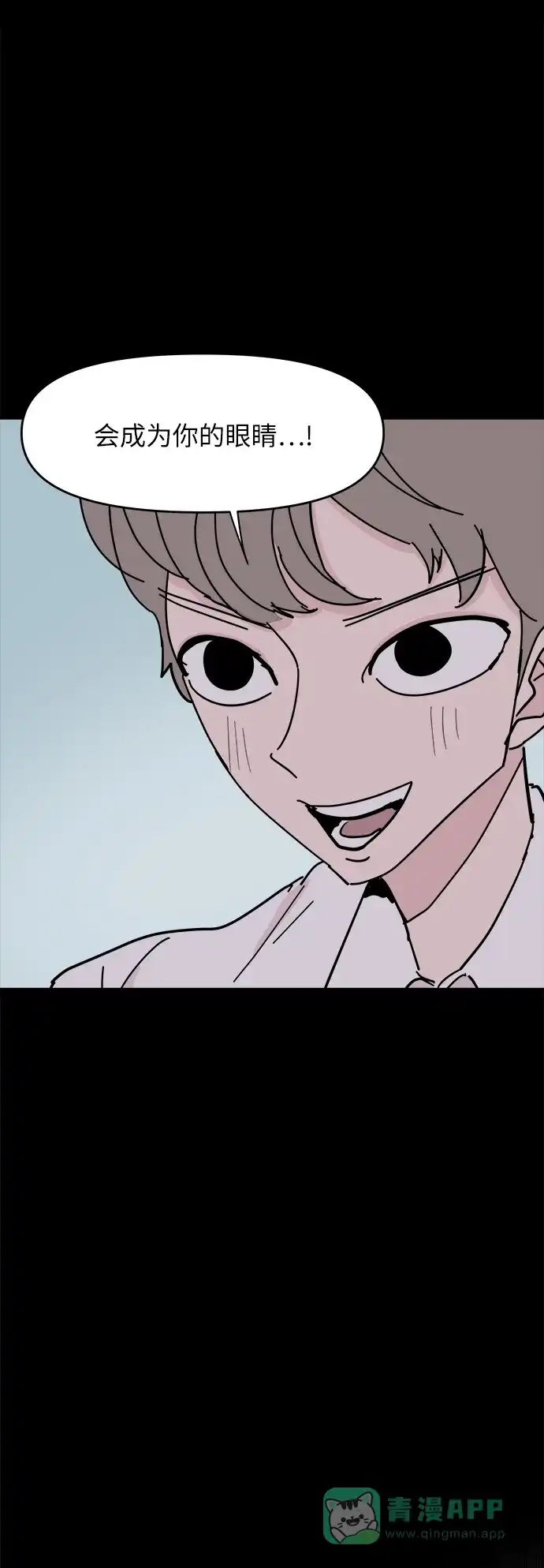 《永恒恋人》第36话 第13页