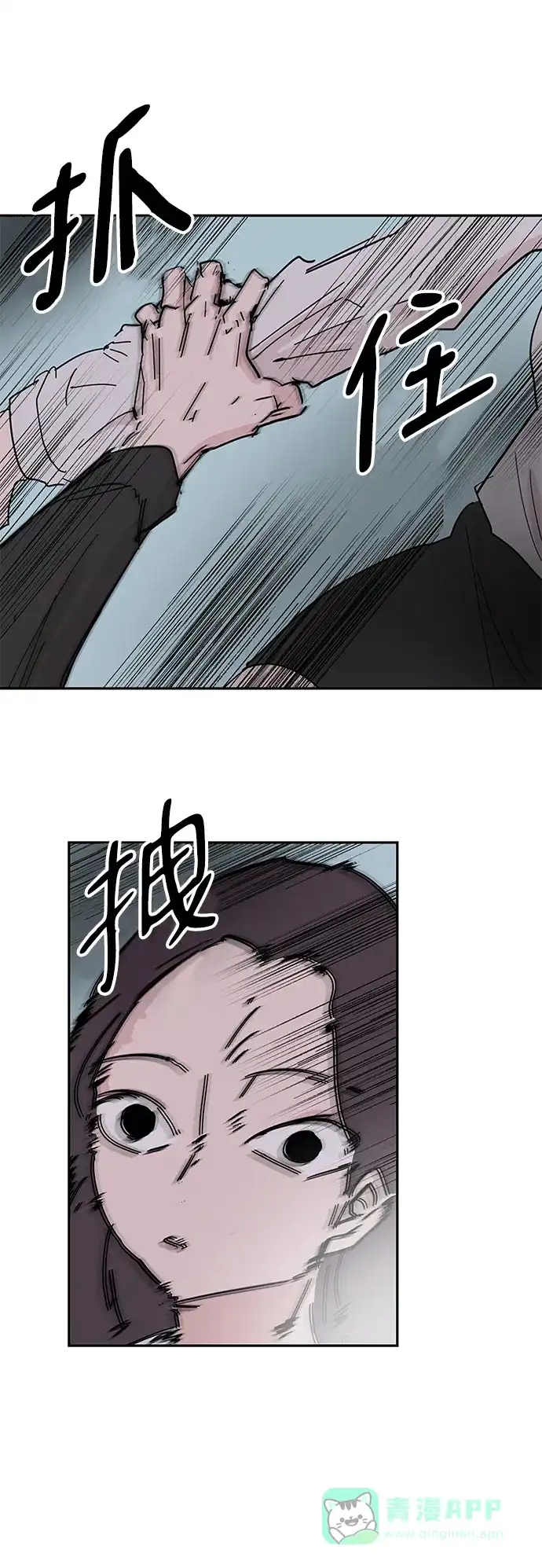 《永恒恋人》第36话 第2页