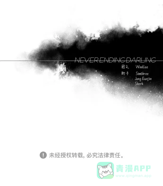 《永恒恋人》第36话 第76页