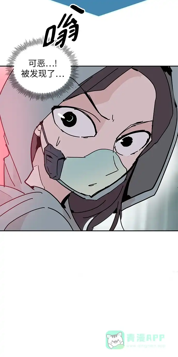 《永恒恋人》第37话 第7页