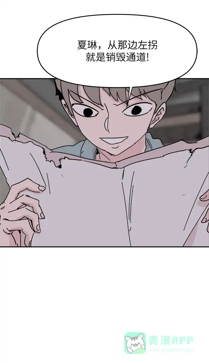 《永恒恋人》第37话 第60页