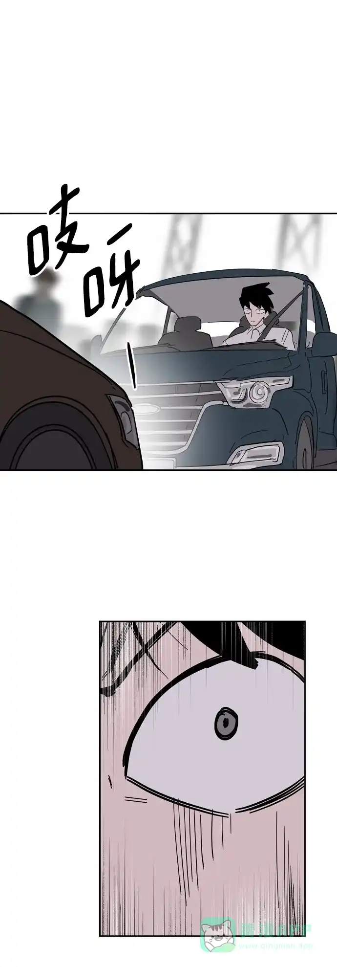 《永恒恋人》第37话 第46页