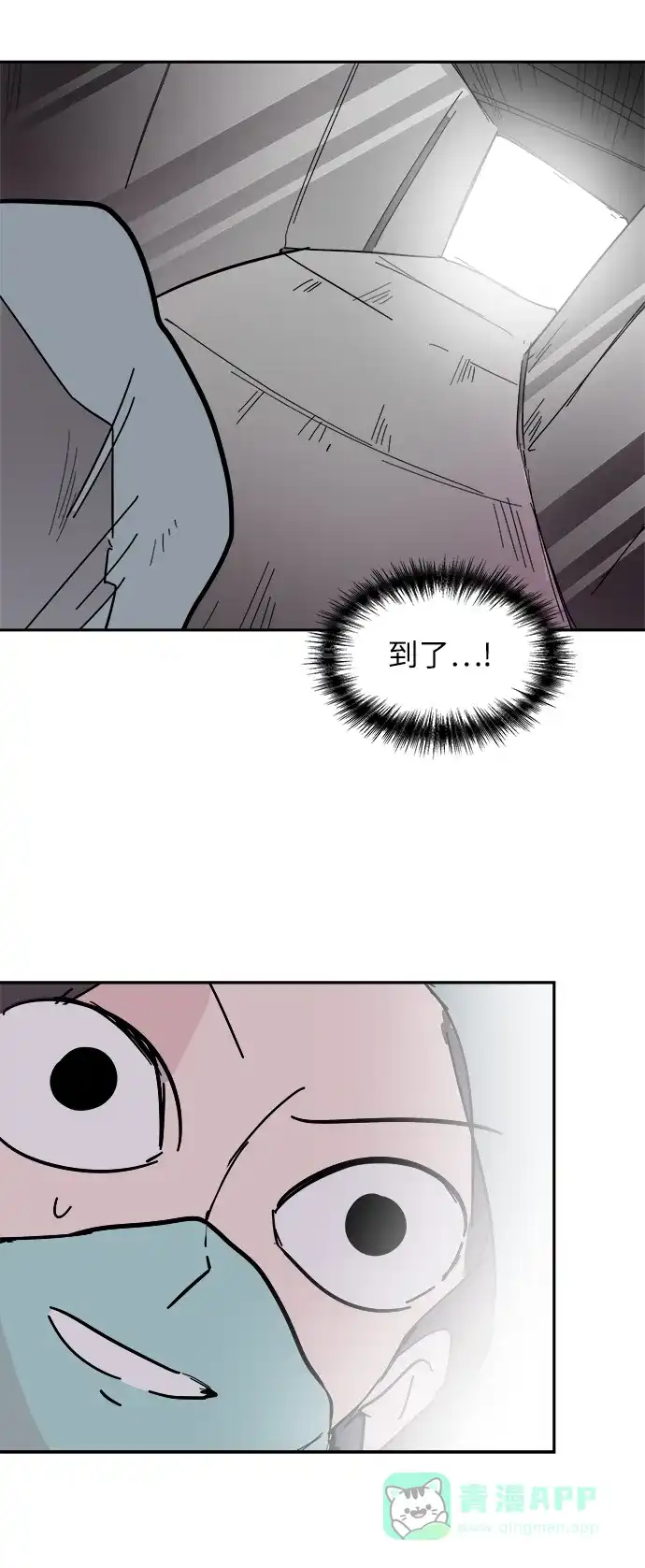 《永恒恋人》第37话 第61页