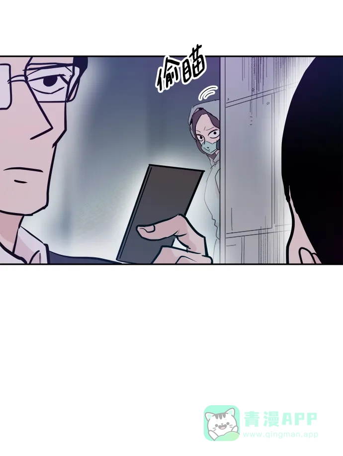 《永恒恋人》第37话 第15页