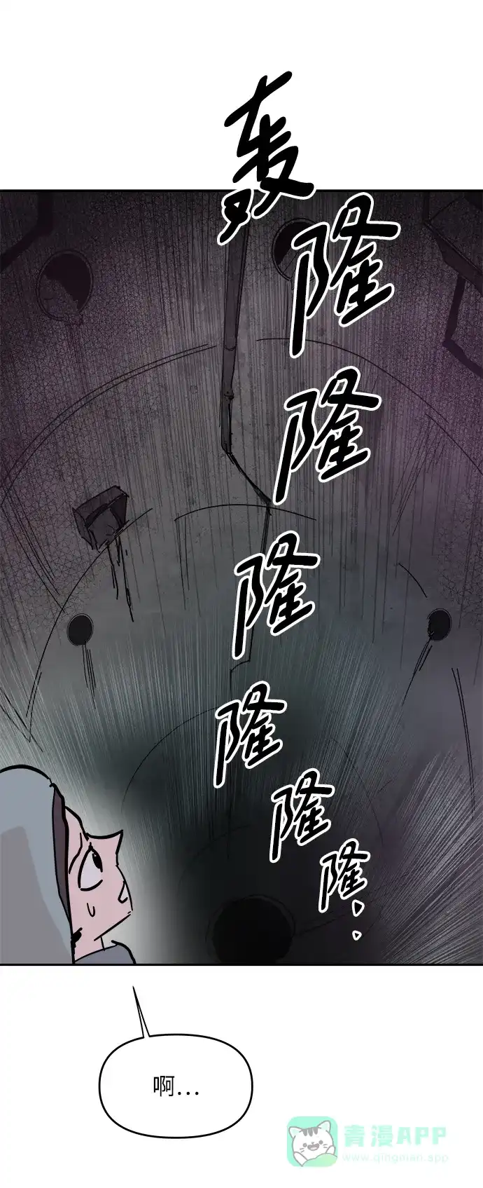 《永恒恋人》第37话 第63页